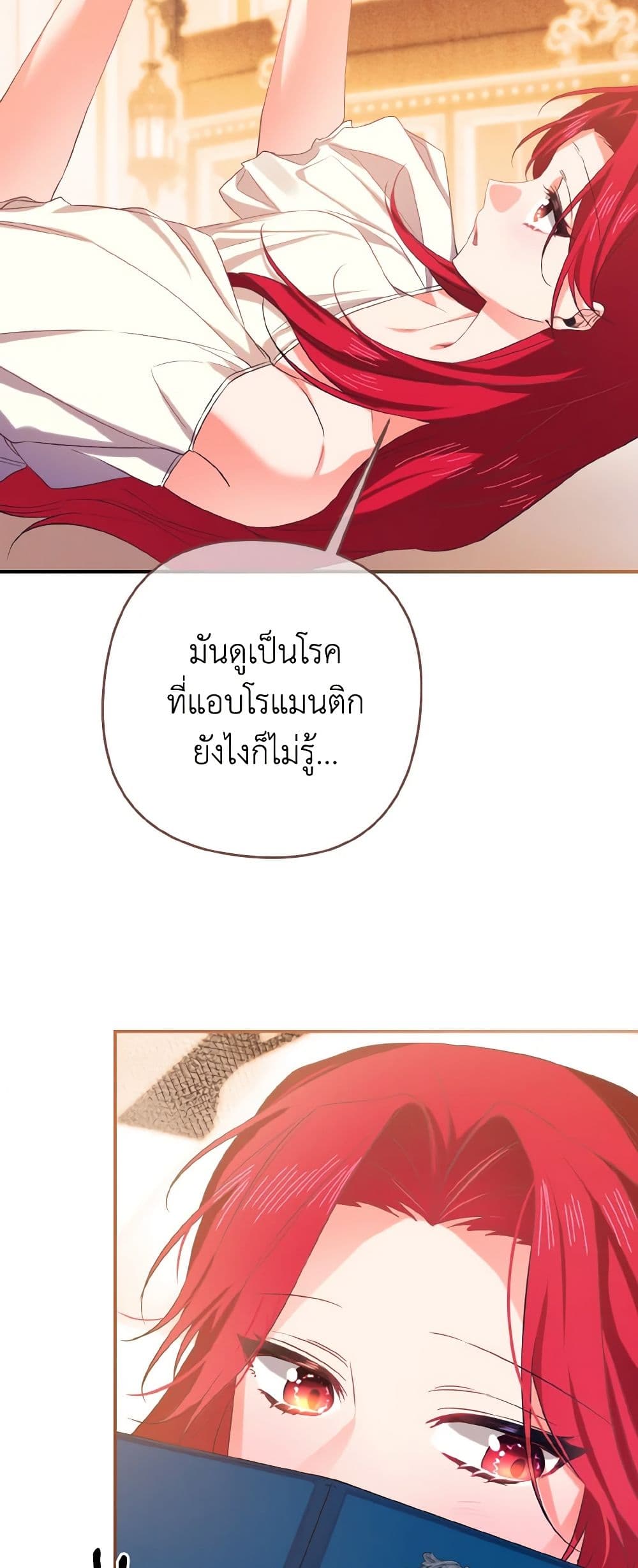 I Tamed the Duke page 5