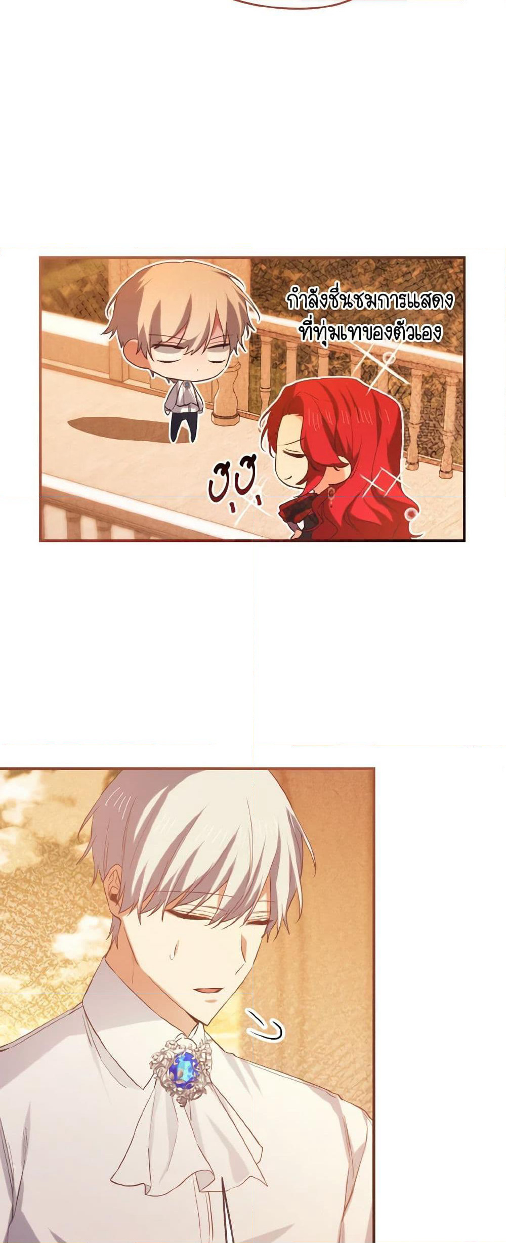 I Tamed the Duke page 29