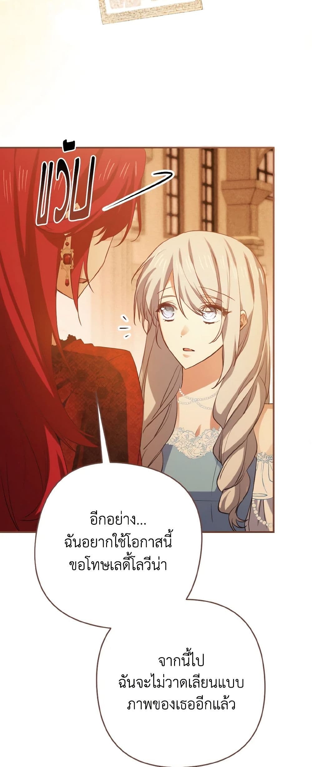 I Tamed the Duke page 55