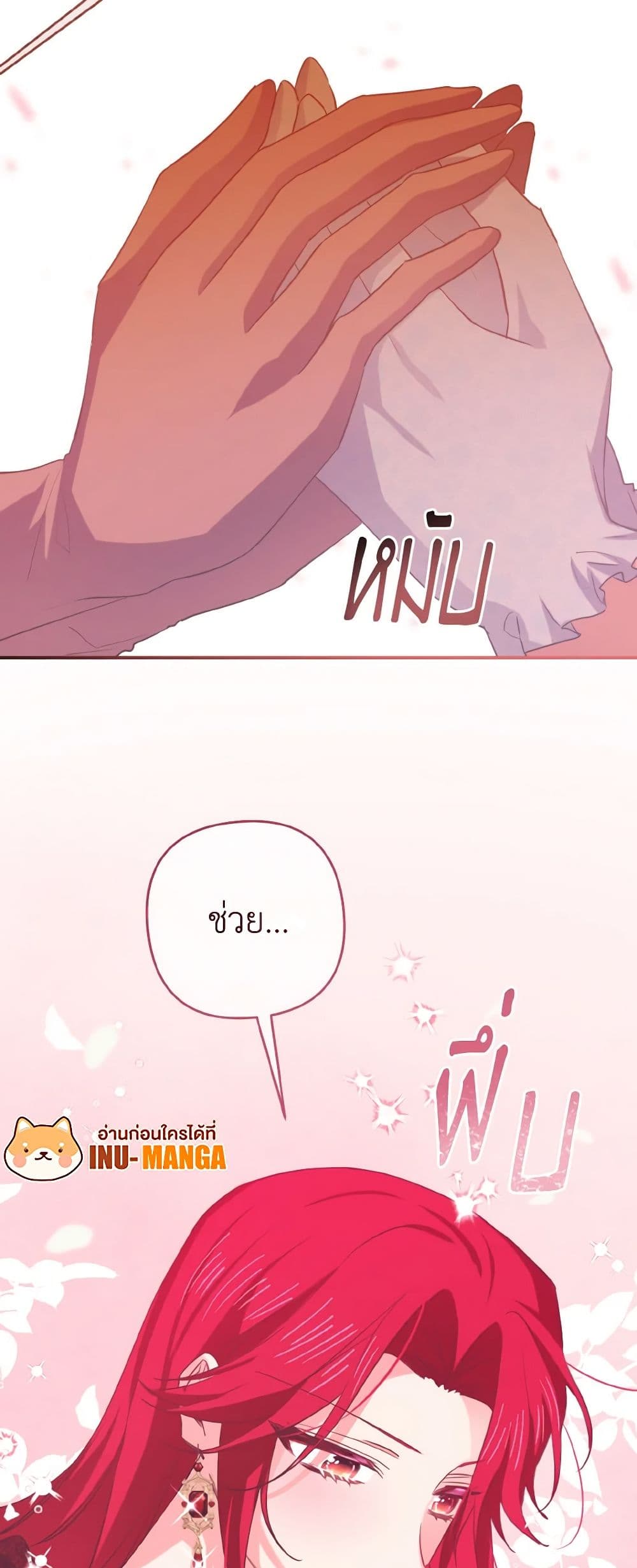 I Tamed the Duke page 59