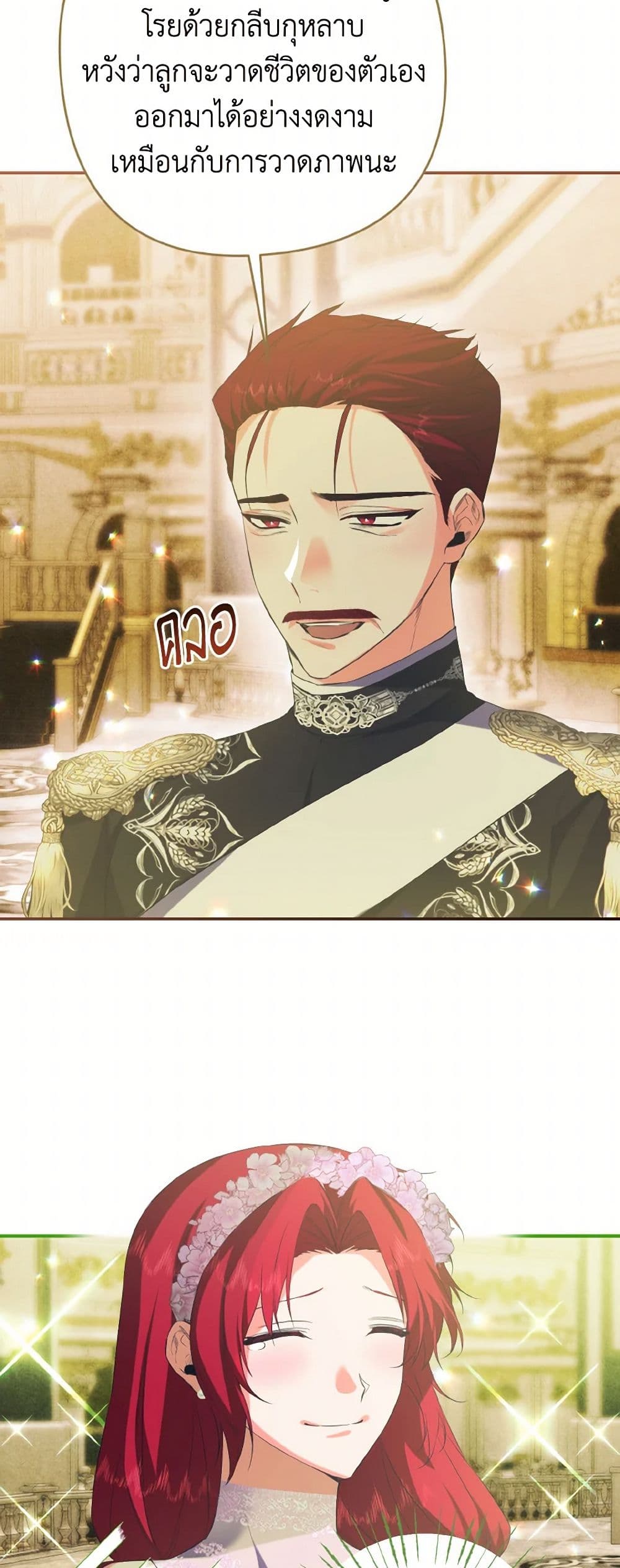 I Tamed the Duke page 5