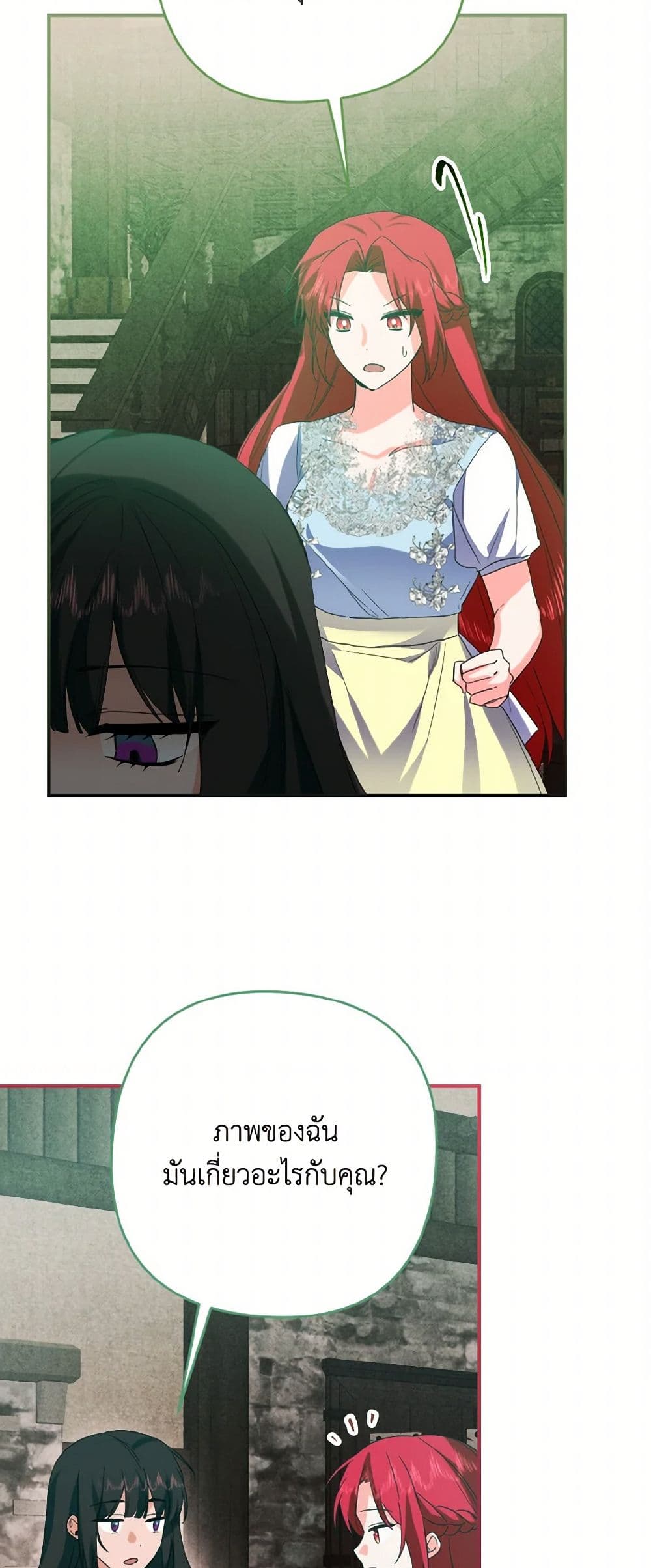 I Tamed the Duke page 40