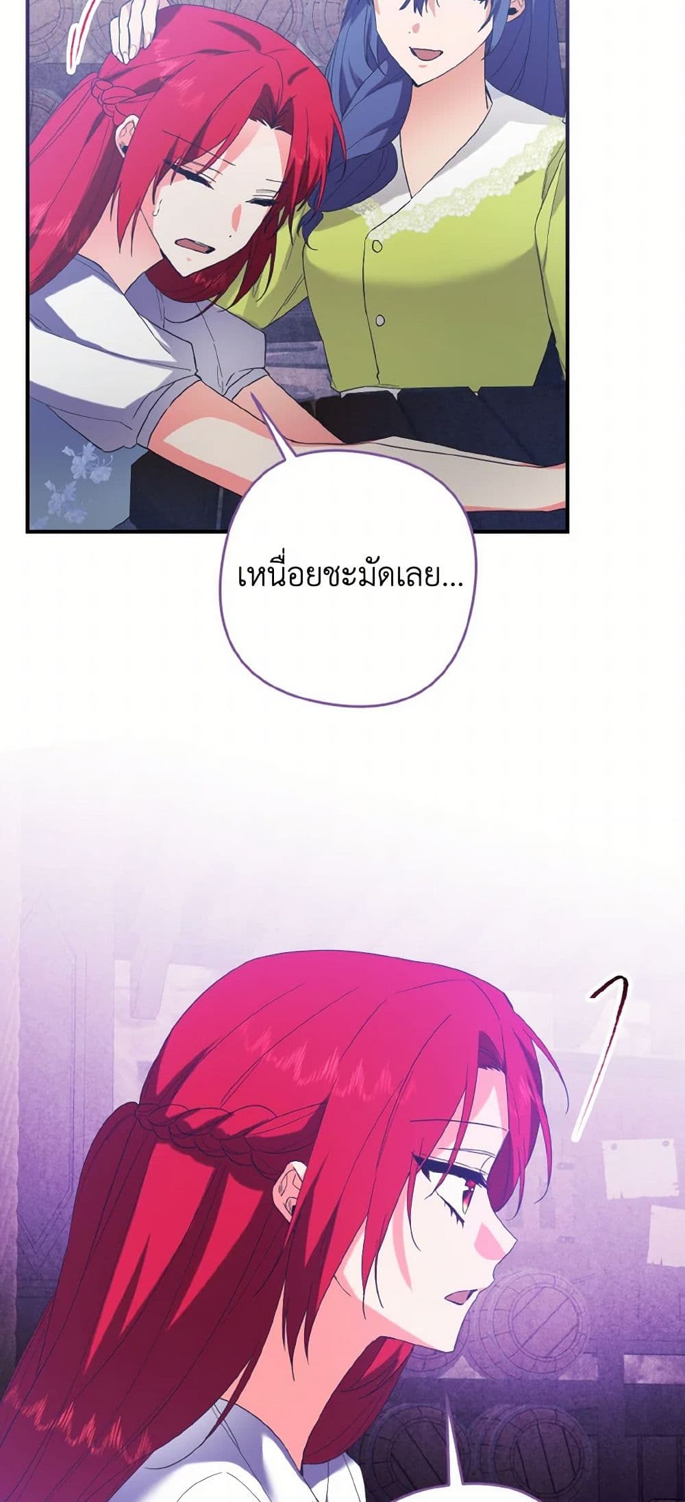 I Tamed the Duke page 46