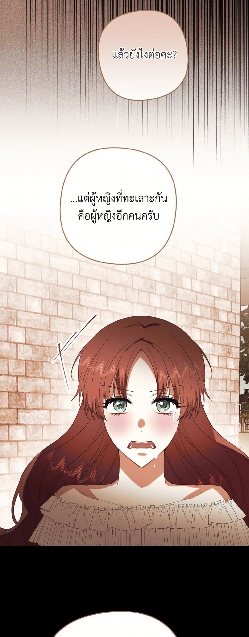 I Tamed the Duke page 27