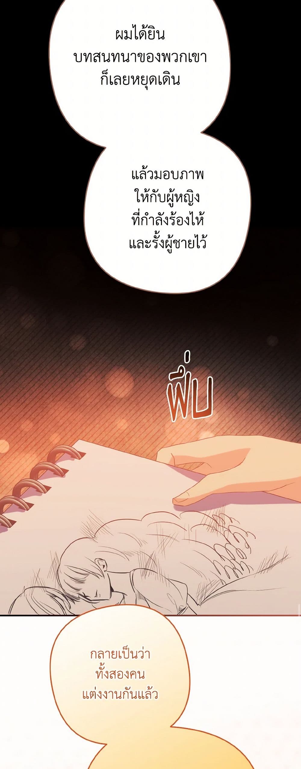 I Tamed the Duke page 28