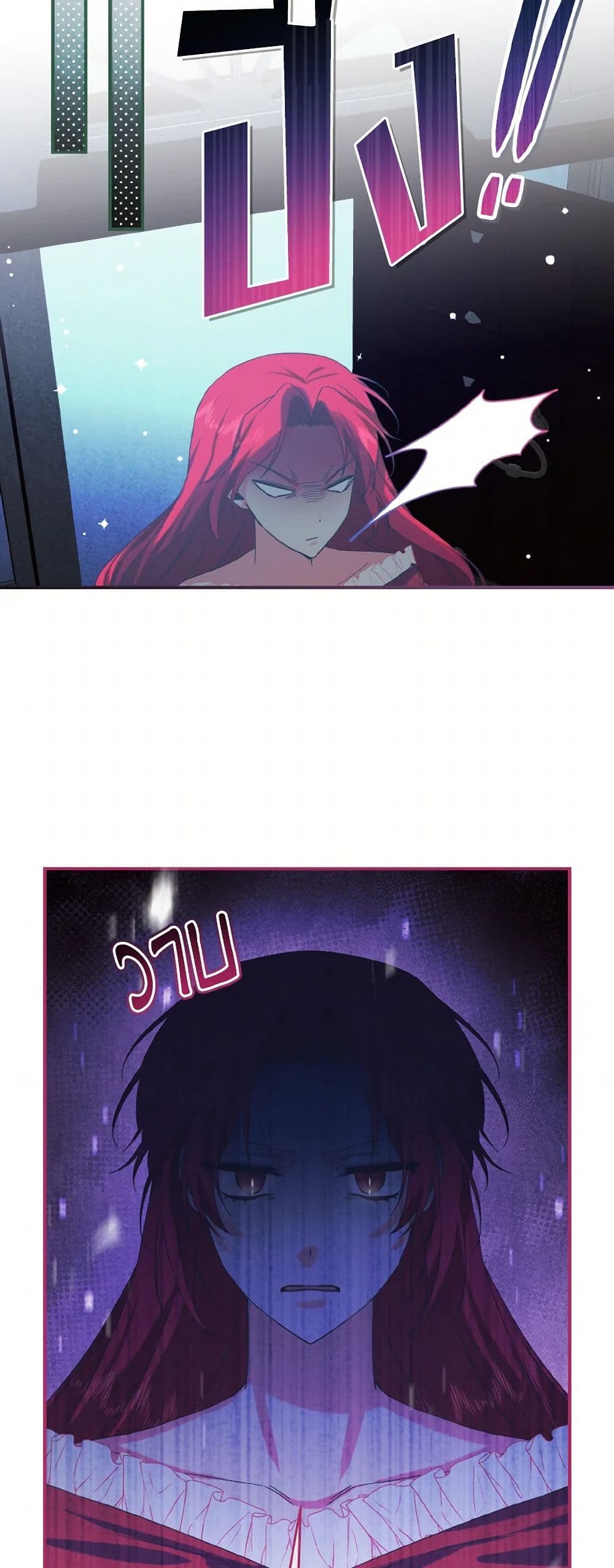 I Tamed the Duke page 45