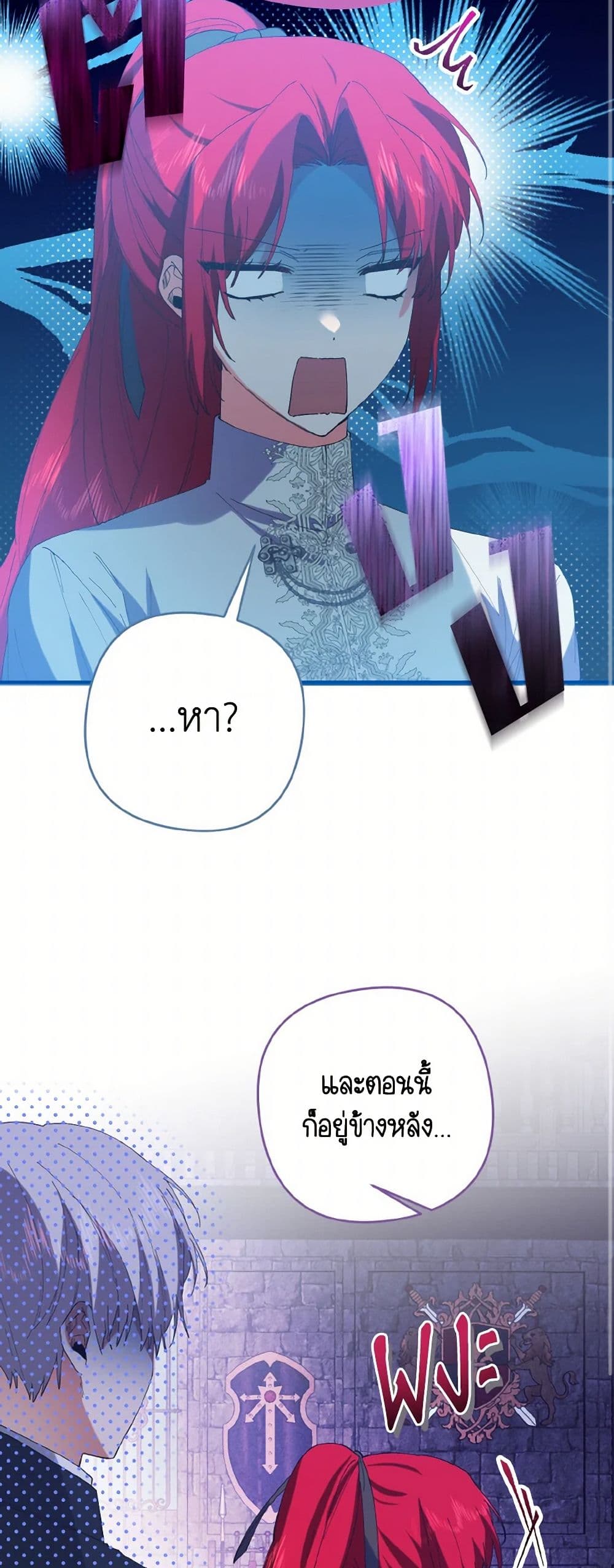 I Tamed the Duke page 29