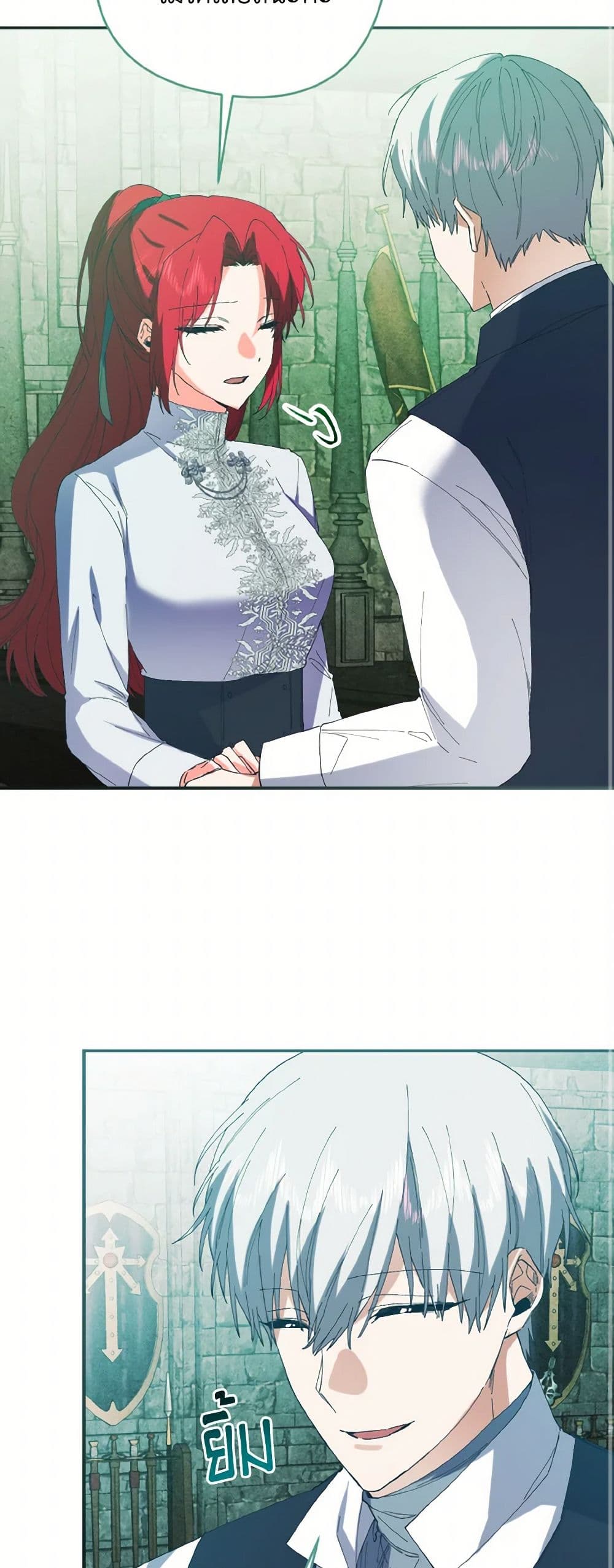 I Tamed the Duke page 38