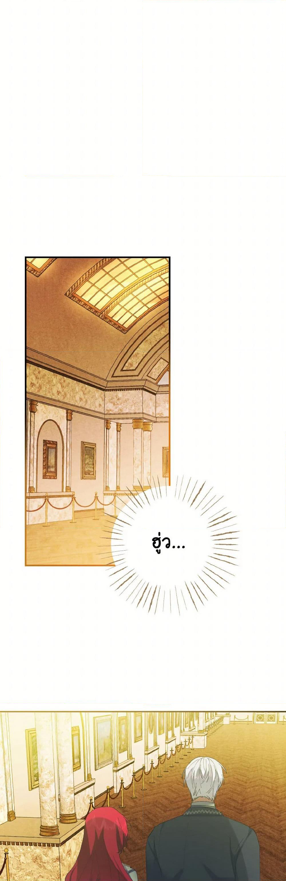 I Tamed the Duke page 28
