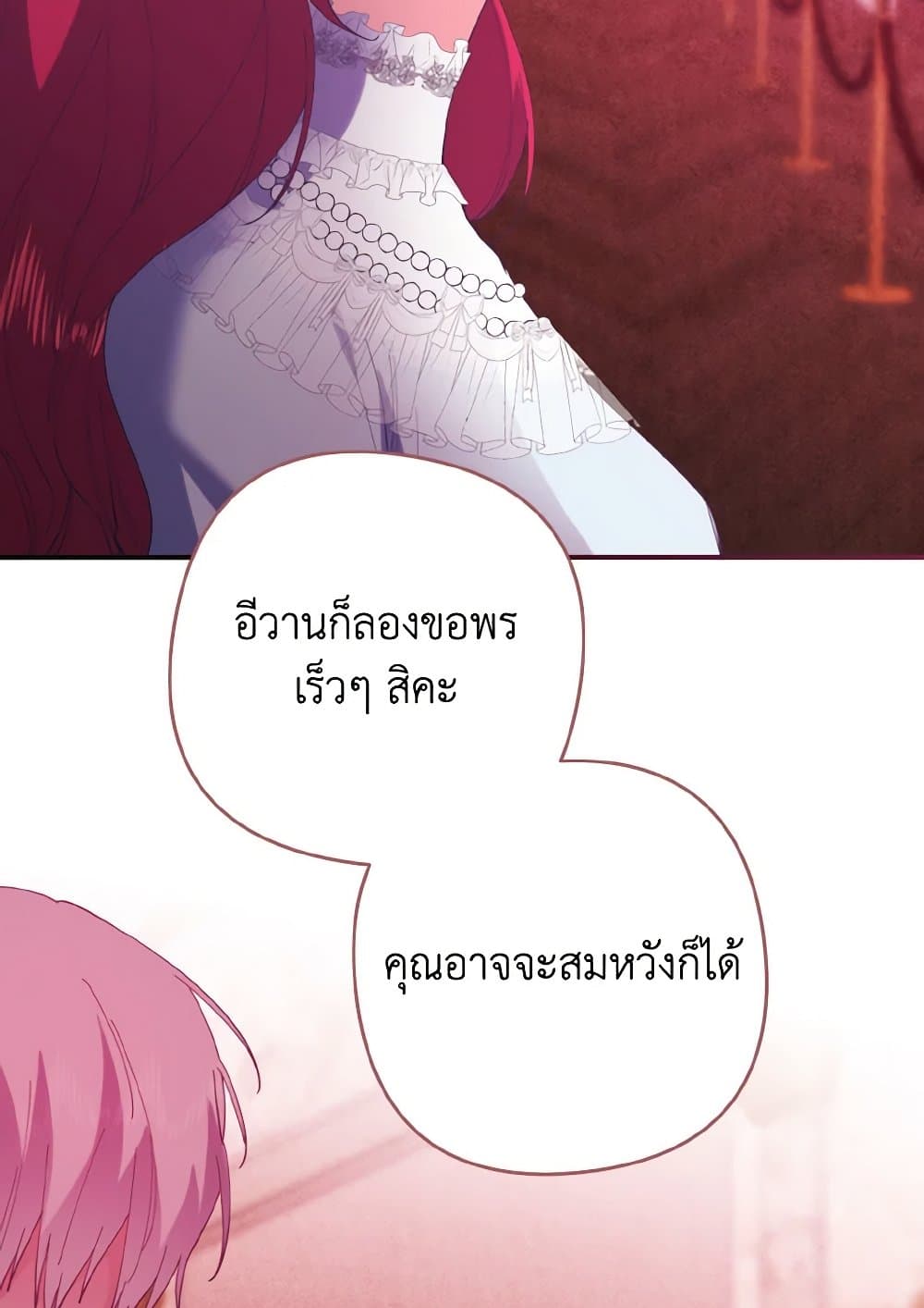 I Tamed the Duke page 59