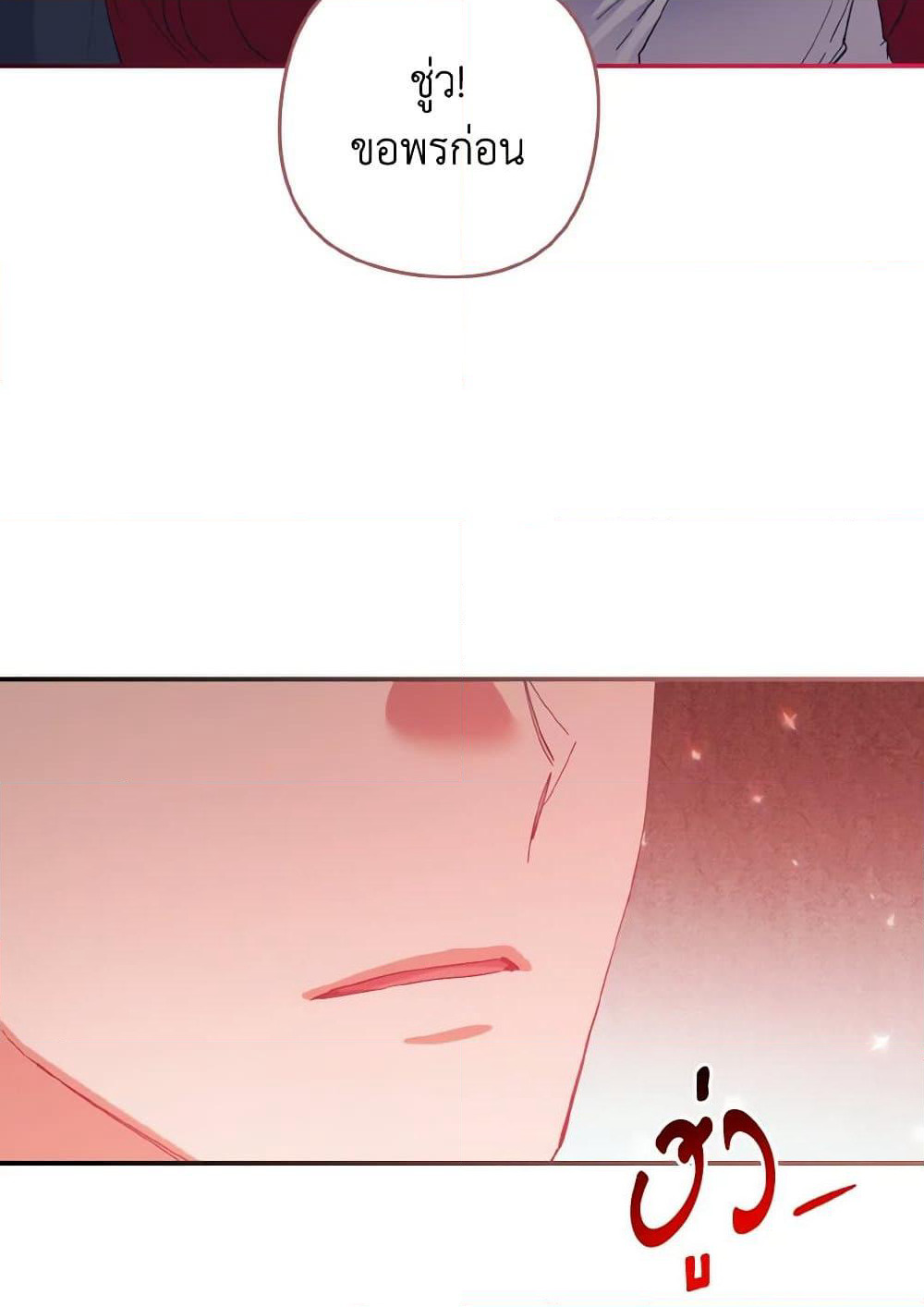 I Tamed the Duke page 61