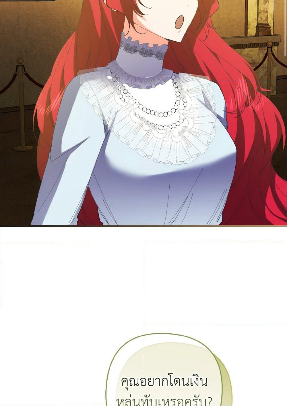 I Tamed the Duke page 66