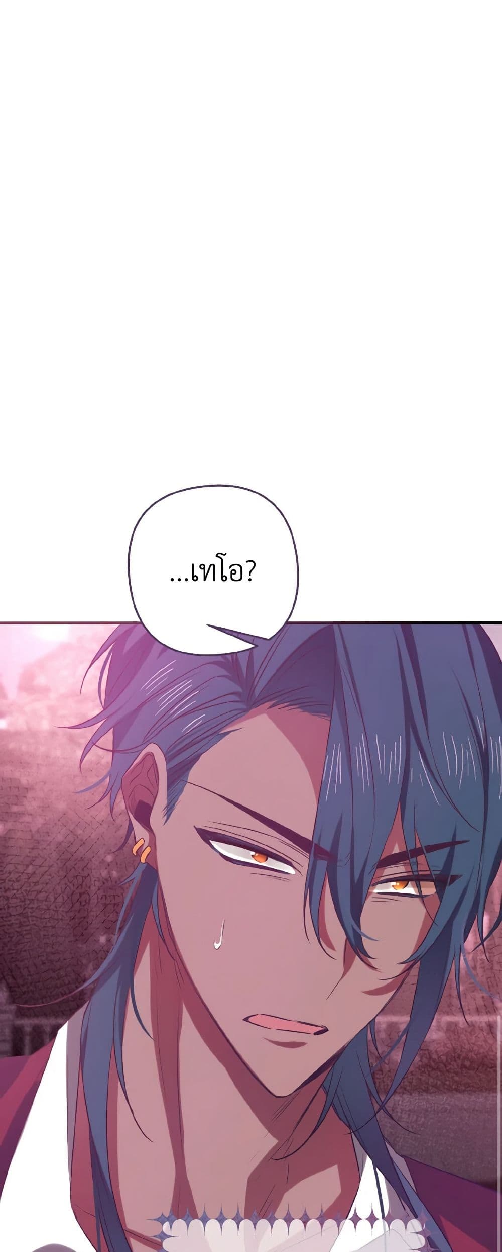I Tamed the Duke page 19