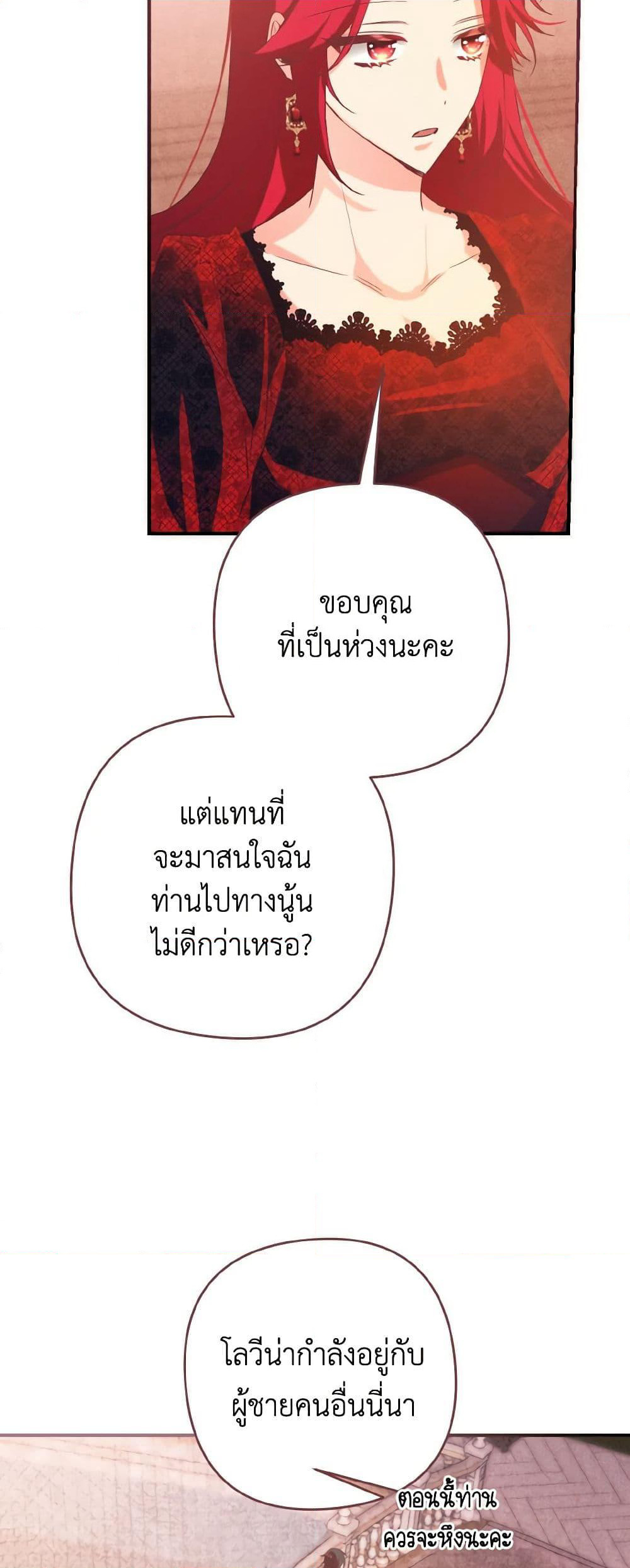 I Tamed the Duke page 44