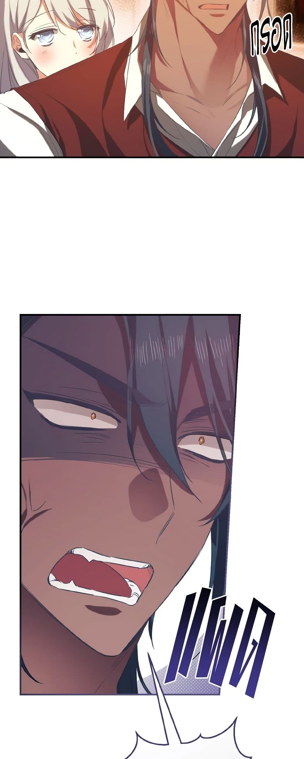 I Tamed the Duke page 49