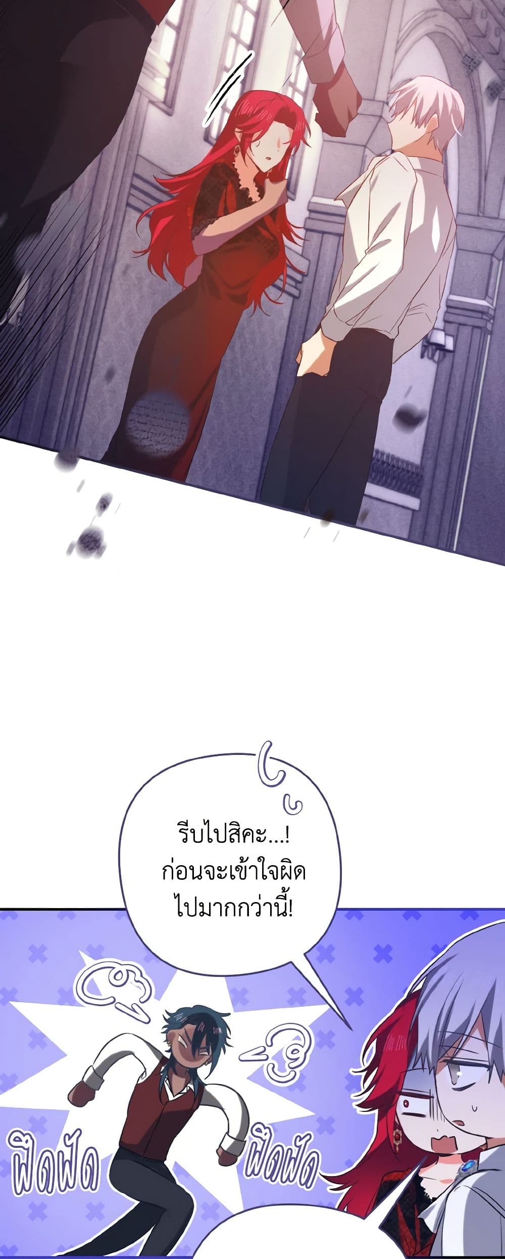 I Tamed the Duke page 51