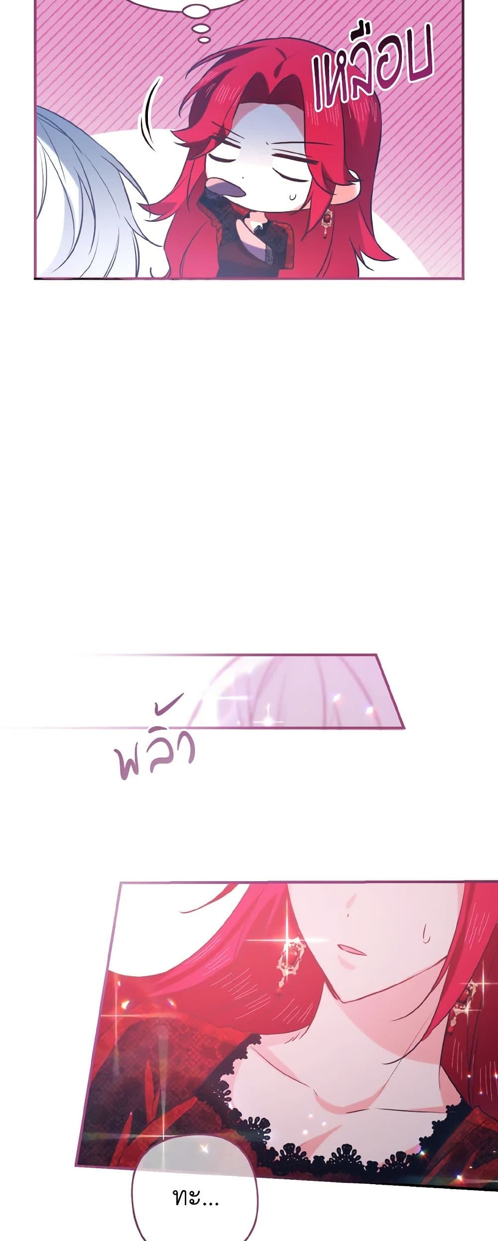 I Tamed the Duke page 56