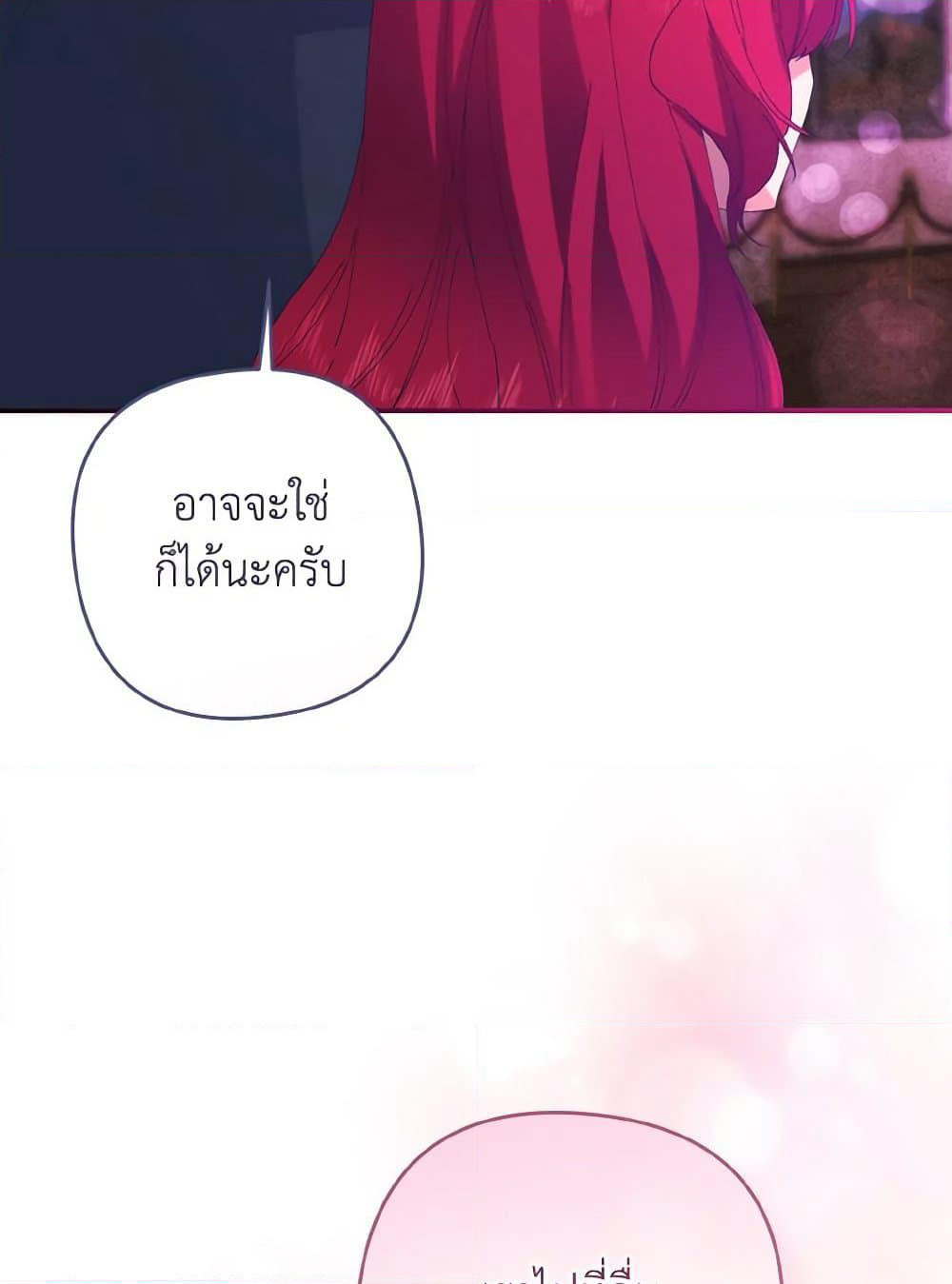 I Tamed the Duke page 24