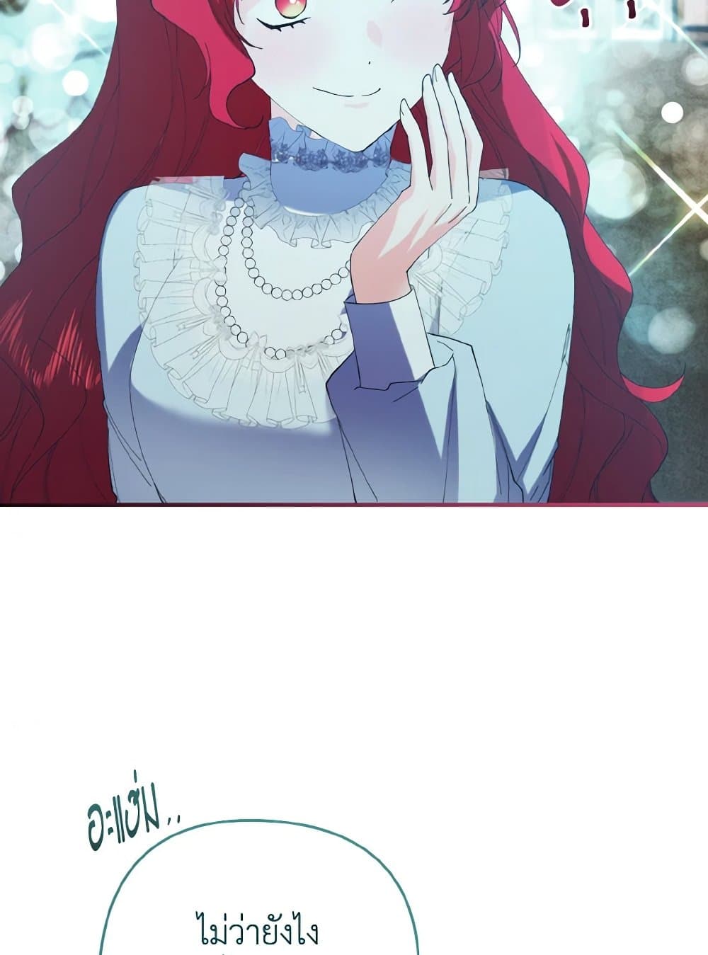 I Tamed the Duke page 46