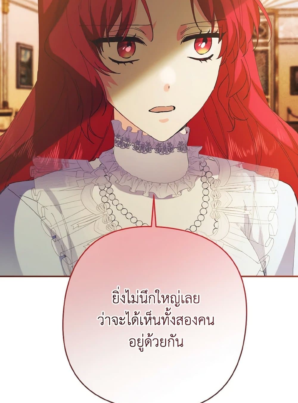 I Tamed the Duke page 60