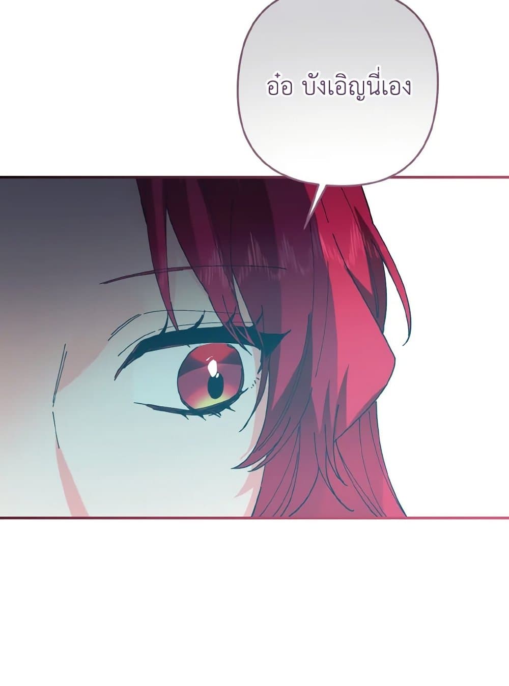 I Tamed the Duke page 66