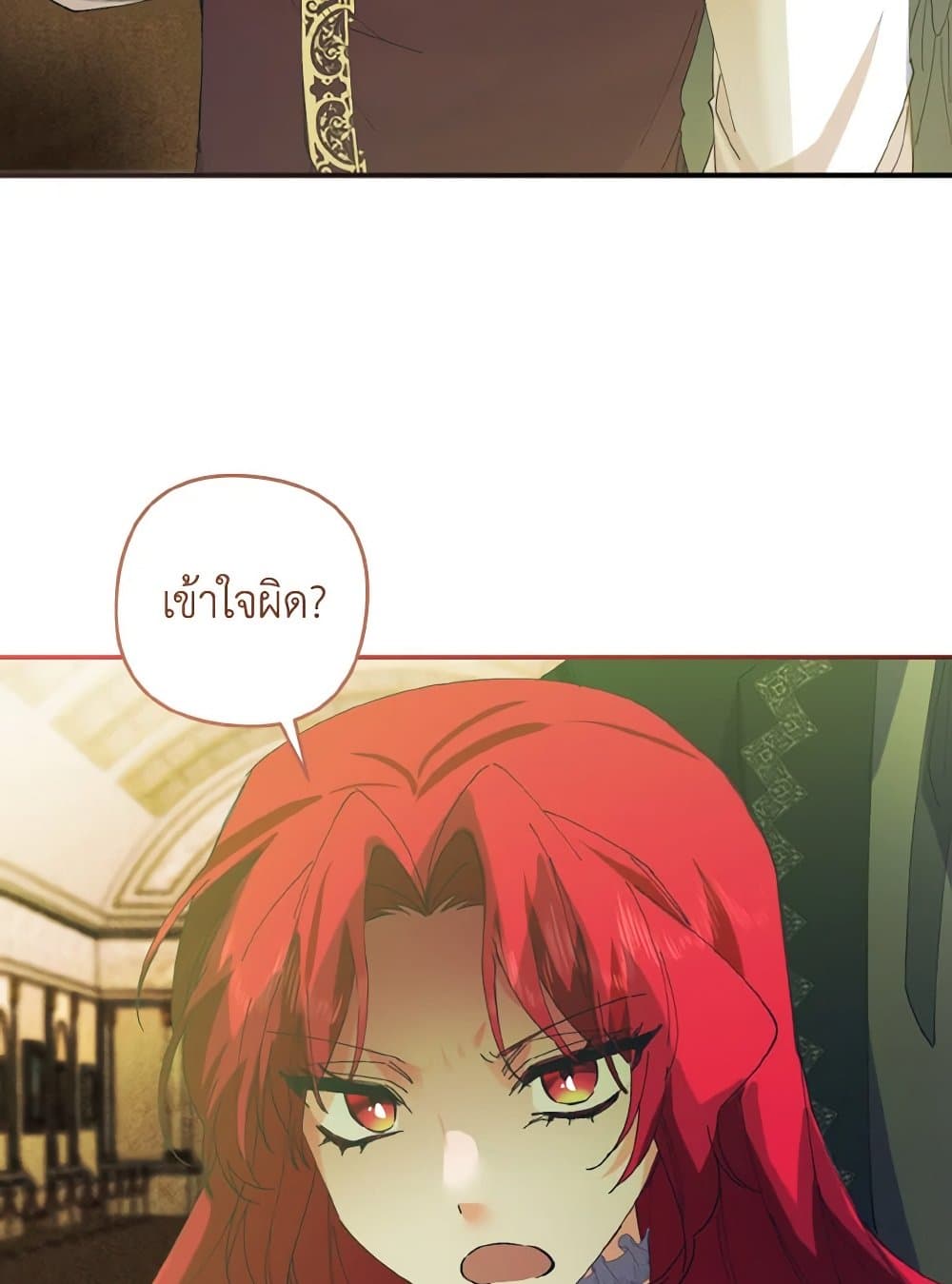 I Tamed the Duke page 81