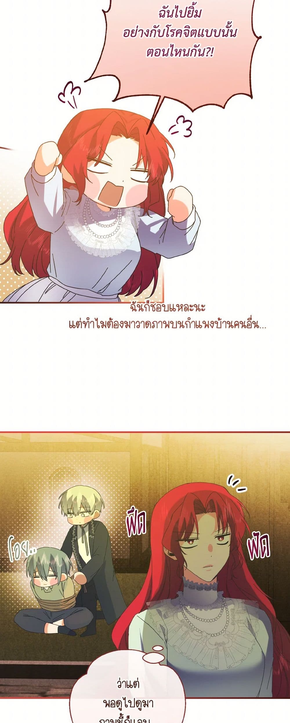I Tamed the Duke page 15
