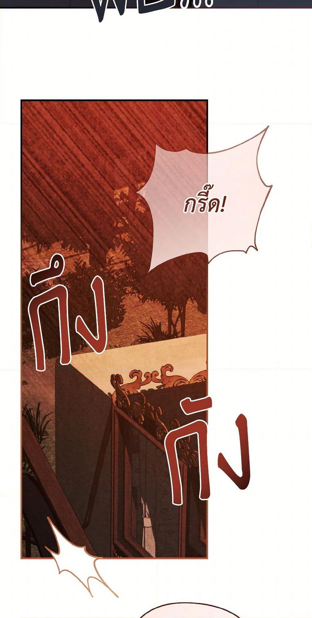 I Tamed the Duke page 16