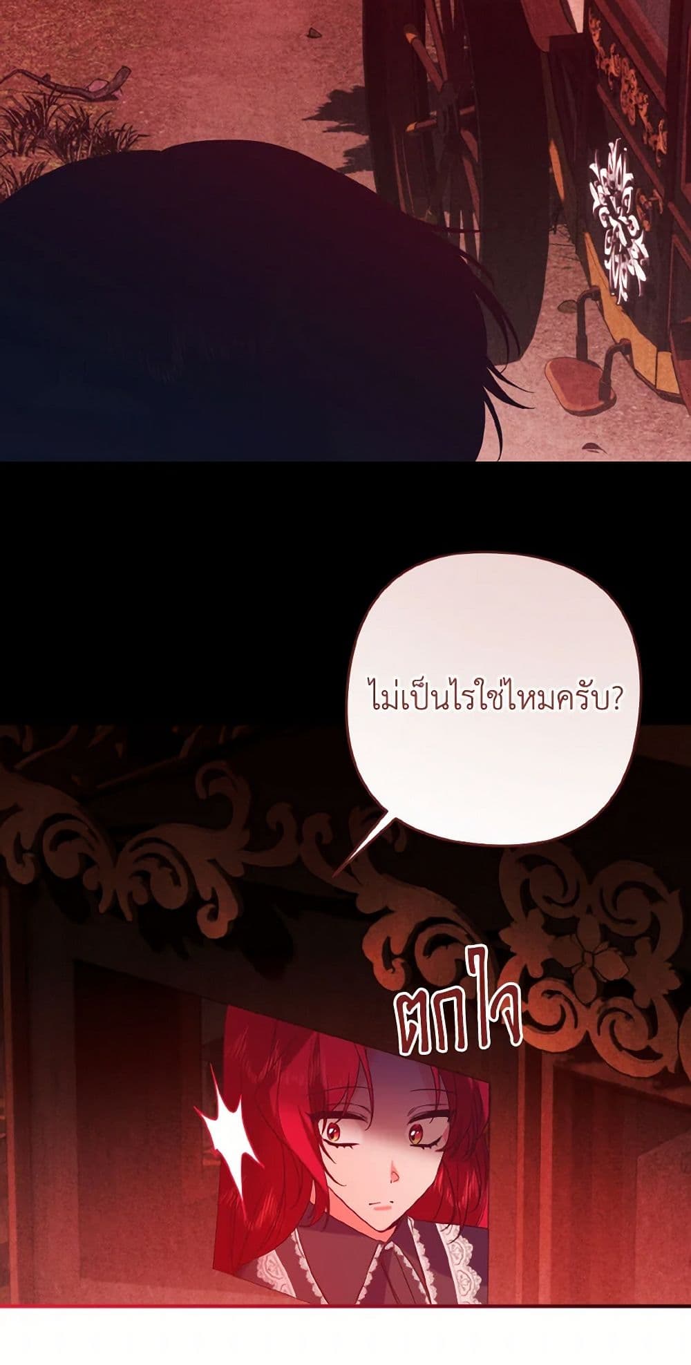 I Tamed the Duke page 41