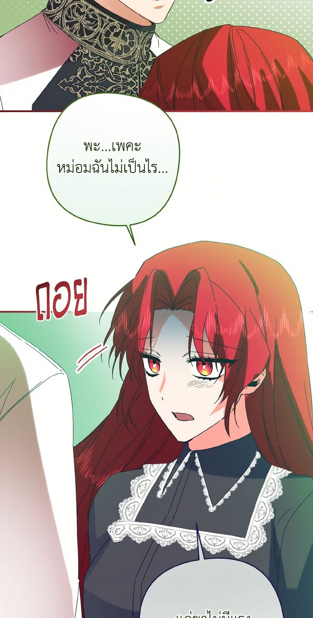 I Tamed the Duke page 46