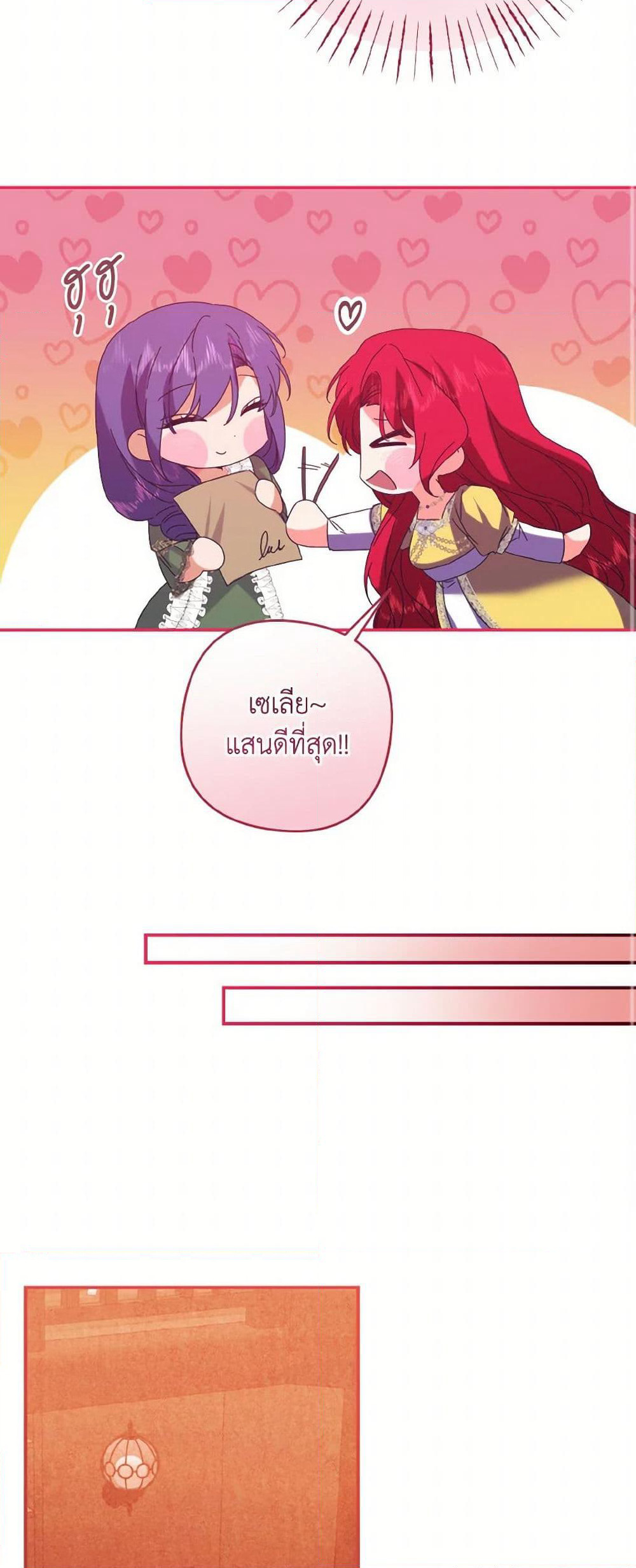 I Tamed the Duke page 30