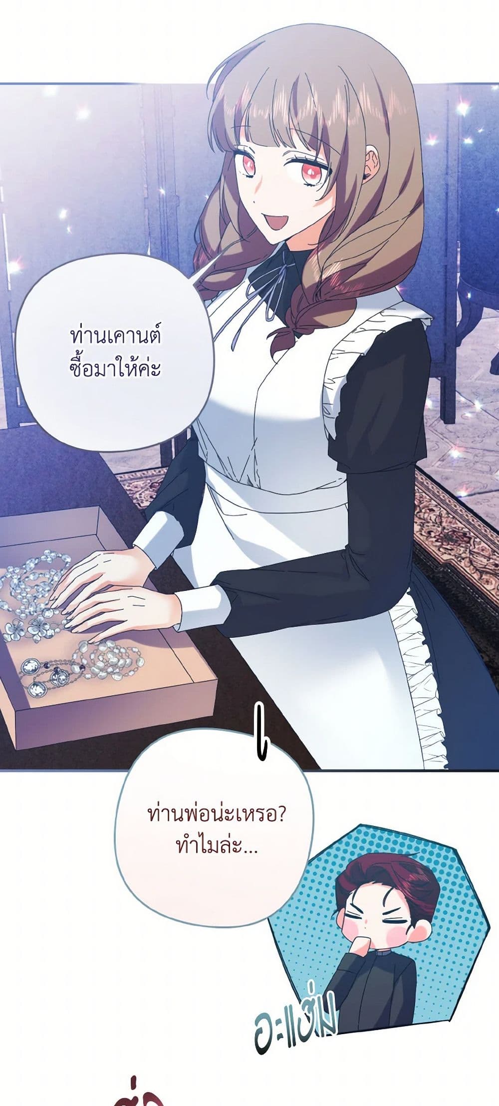 I Tamed the Duke page 9