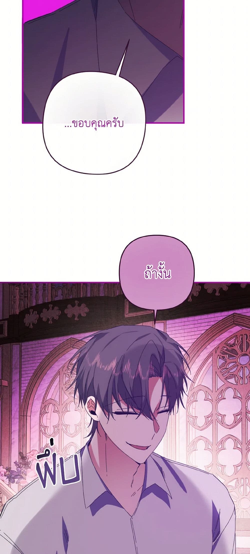 I Tamed the Duke page 45