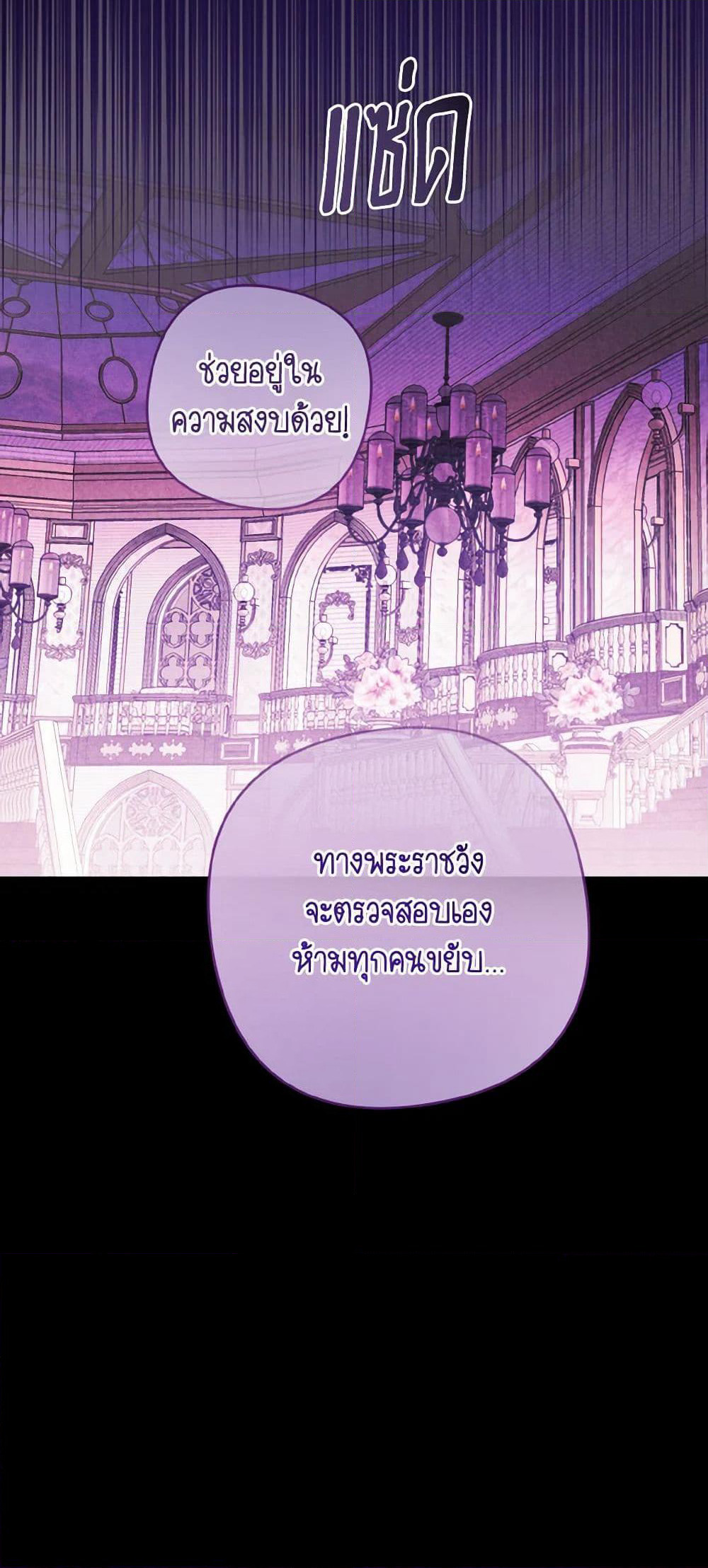 I Tamed the Duke page 59