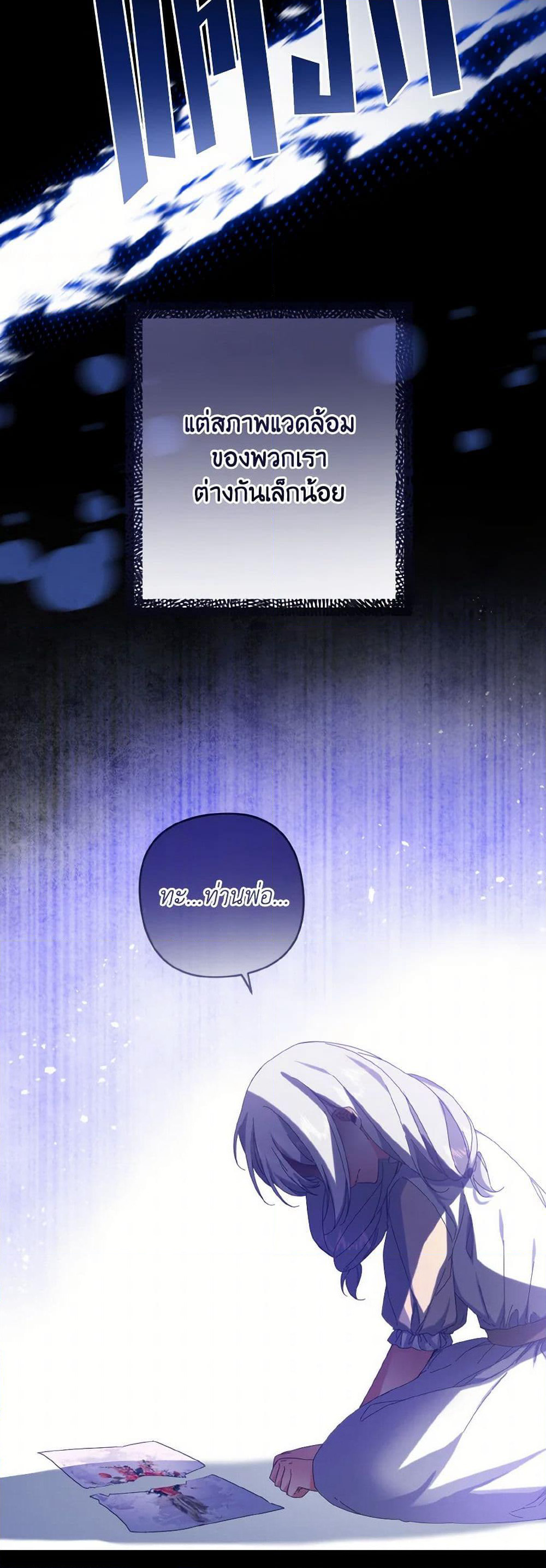 I Tamed the Duke page 5