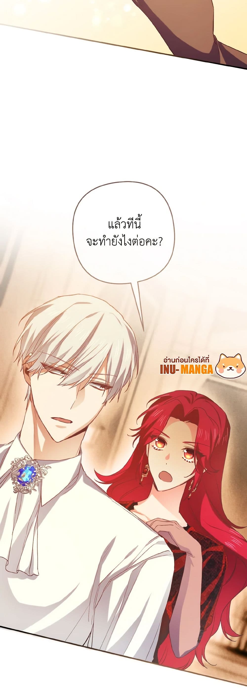 I Tamed the Duke page 31