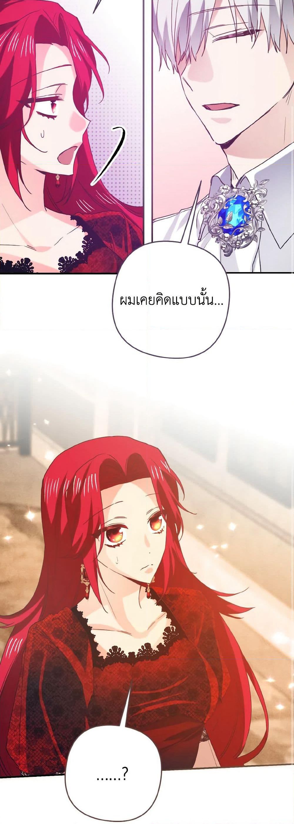 I Tamed the Duke page 49