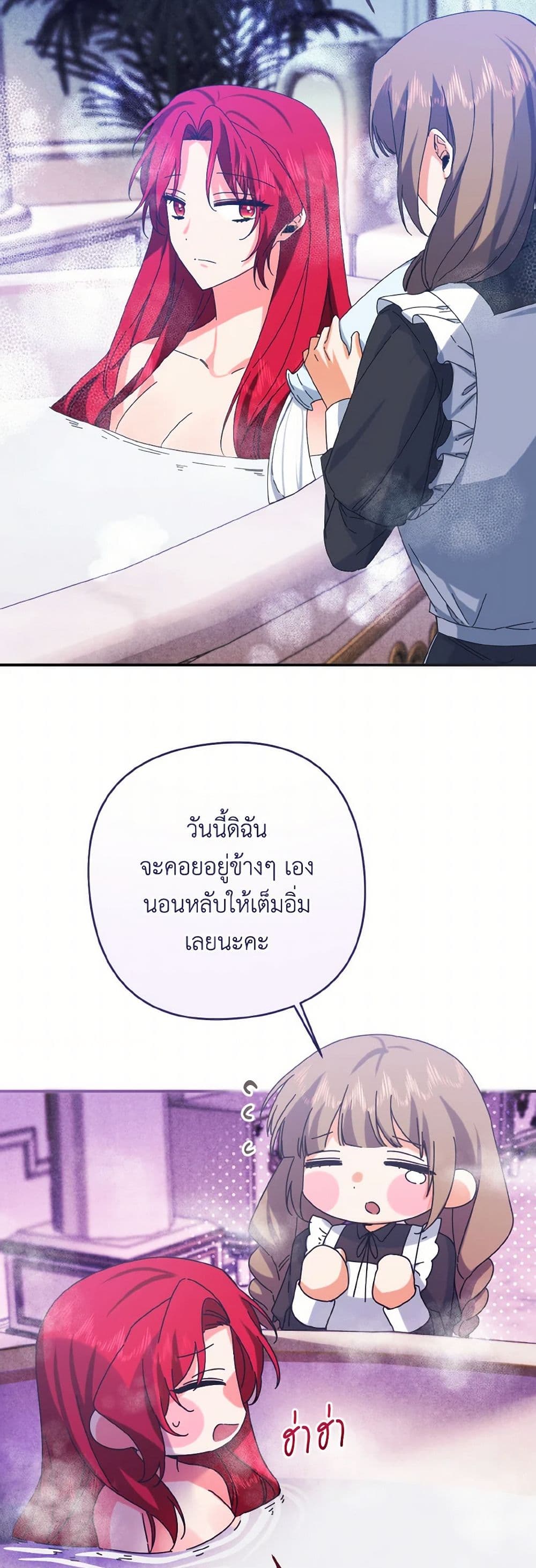I Tamed the Duke page 6