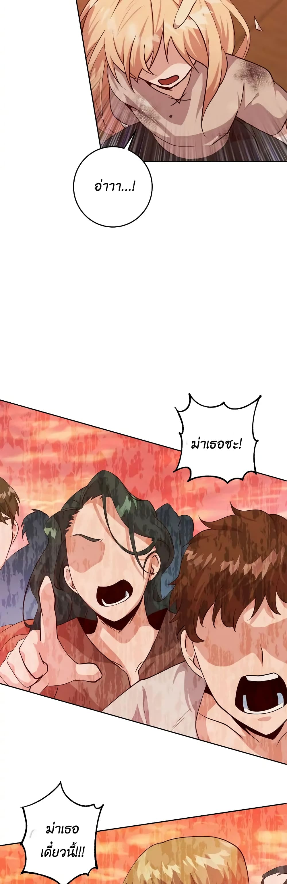 I Tamed the Male Lead Who Tried to Kill Me page 5