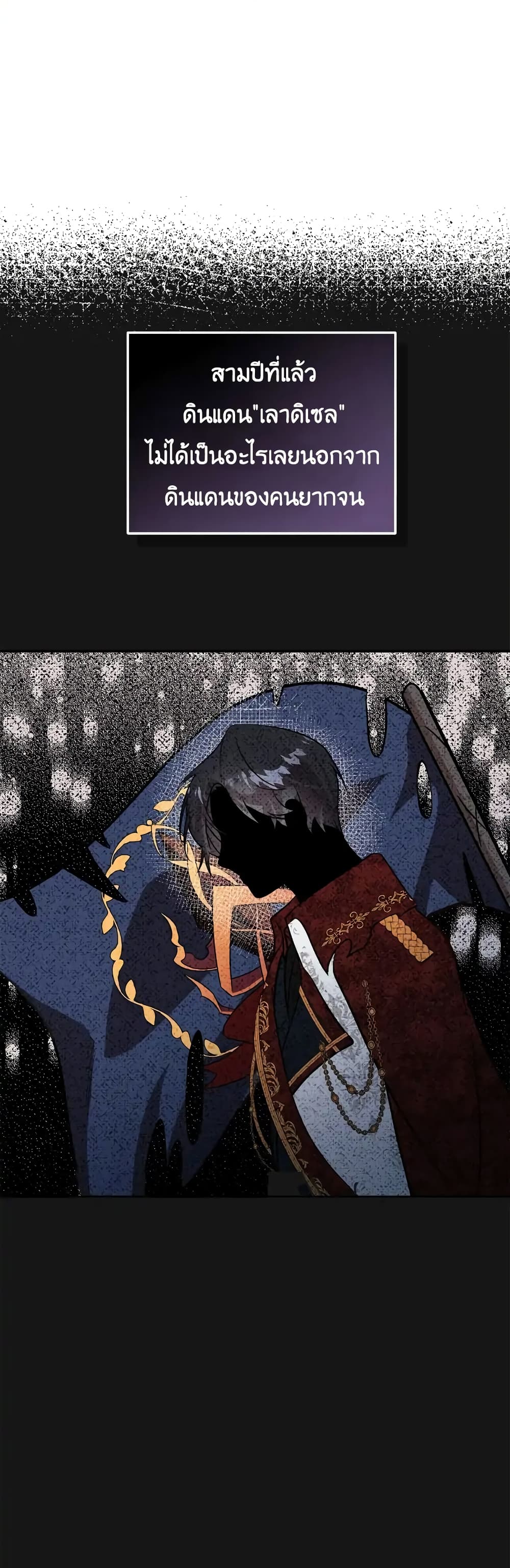 I Tamed the Male Lead Who Tried to Kill Me page 13