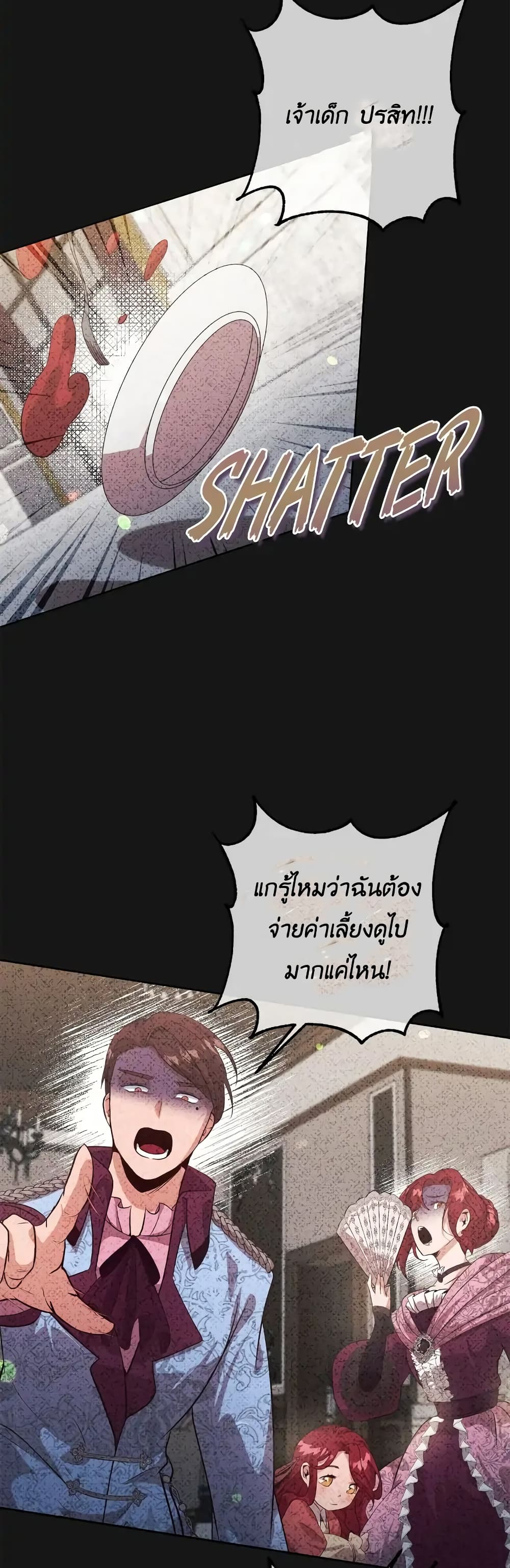 I Tamed the Male Lead Who Tried to Kill Me page 18
