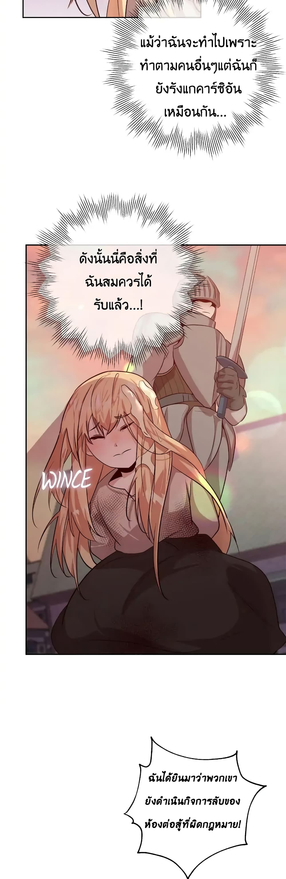 I Tamed the Male Lead Who Tried to Kill Me page 23