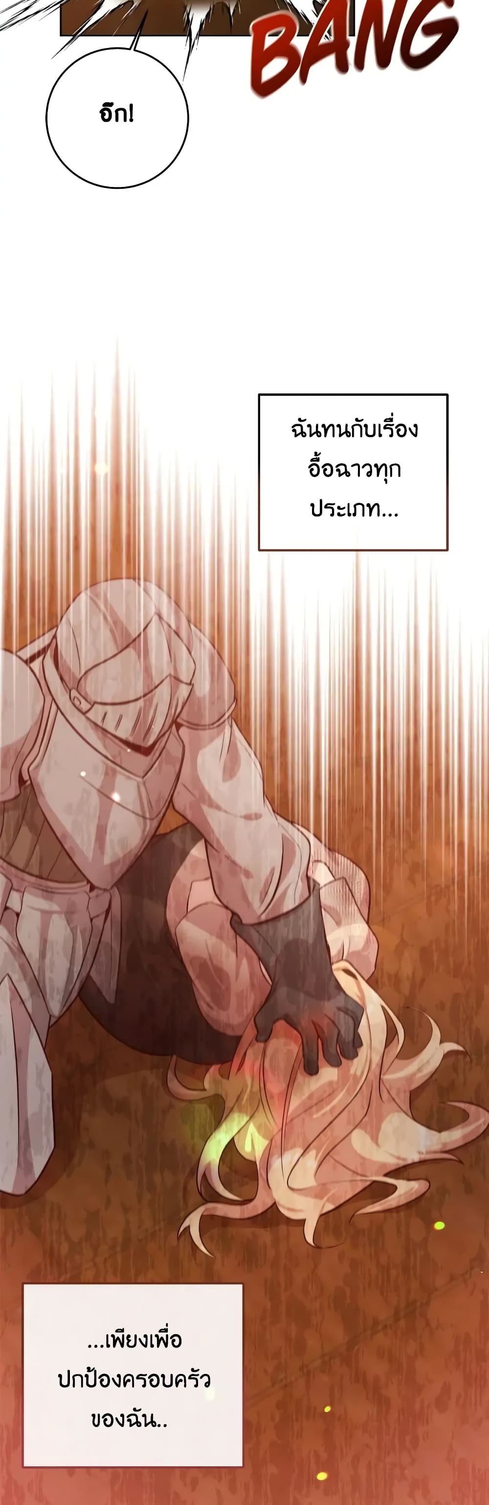 I Tamed the Male Lead Who Tried to Kill Me page 34