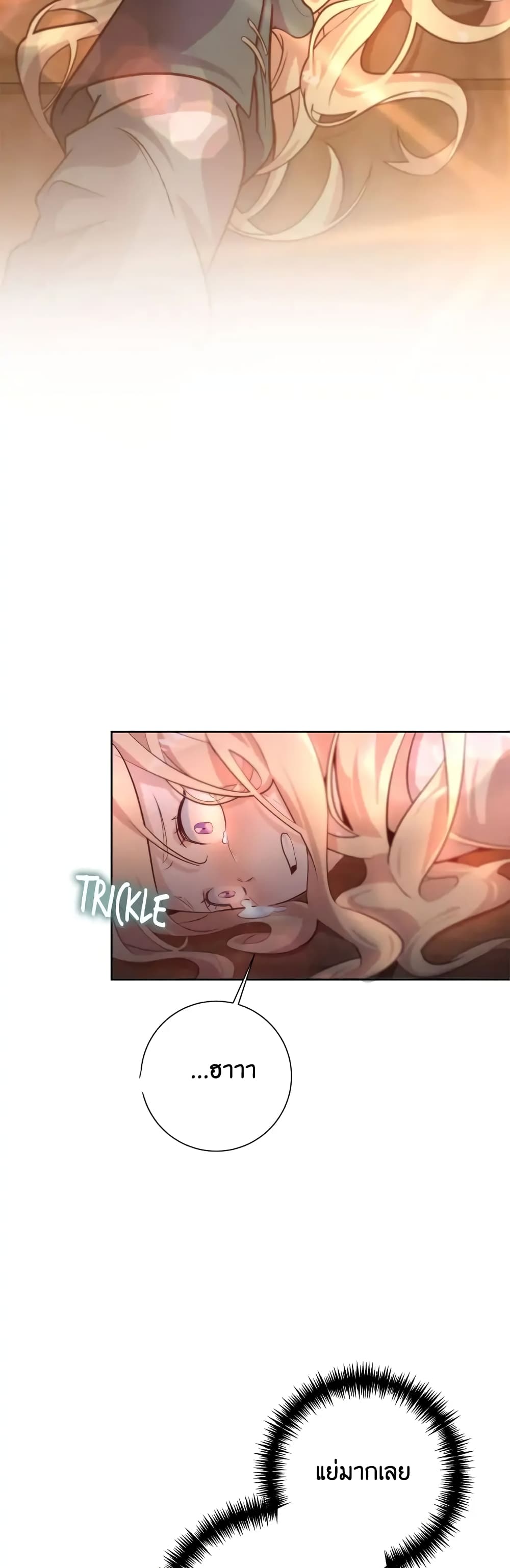 I Tamed the Male Lead Who Tried to Kill Me page 42