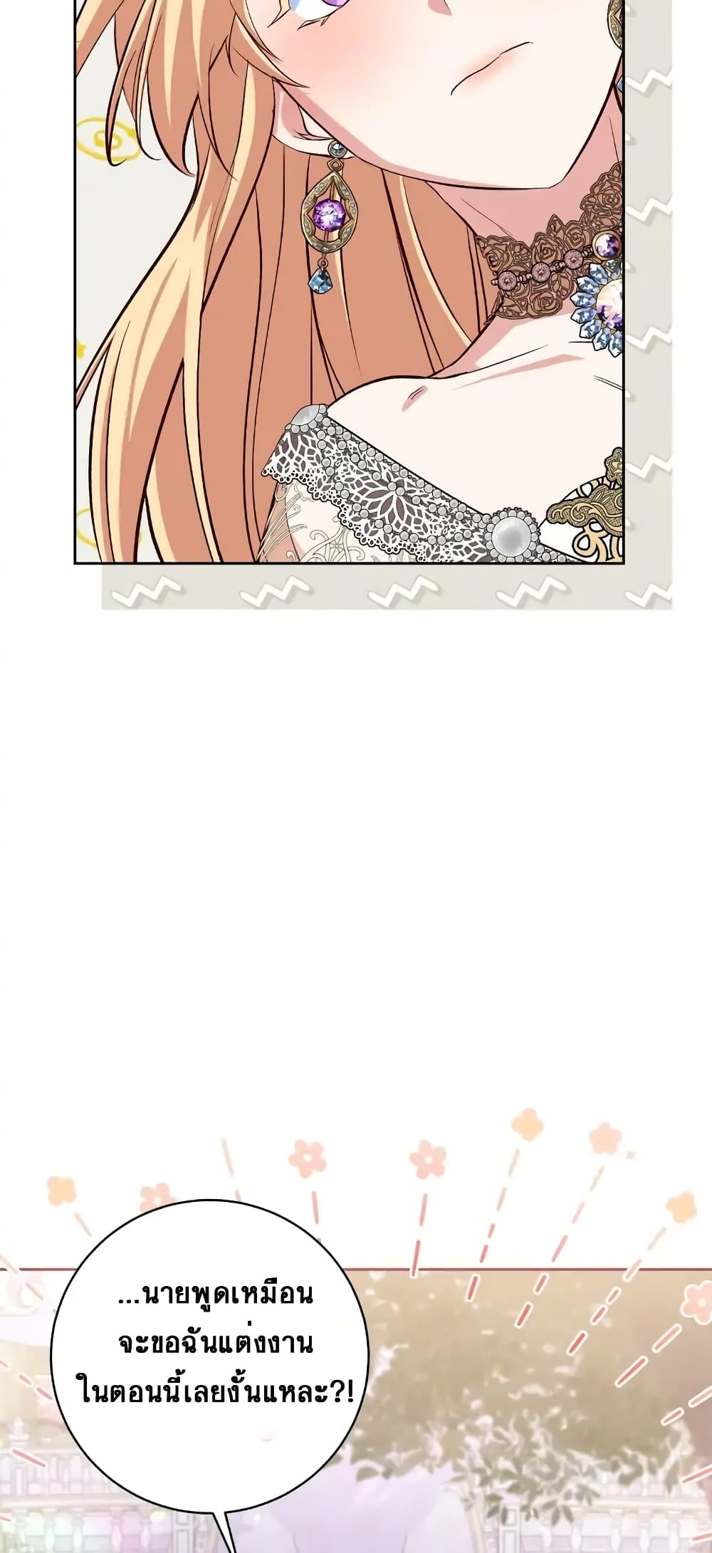 I Tamed the Male Lead Who Tried to Kill Me page 37
