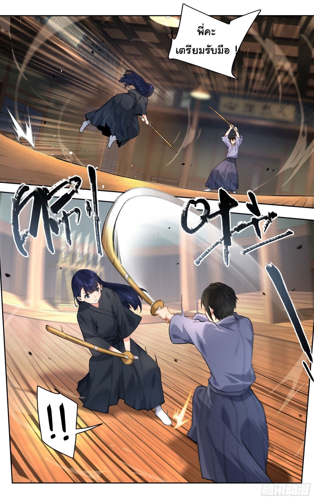 I Teach Kendo in Tokyo page 3