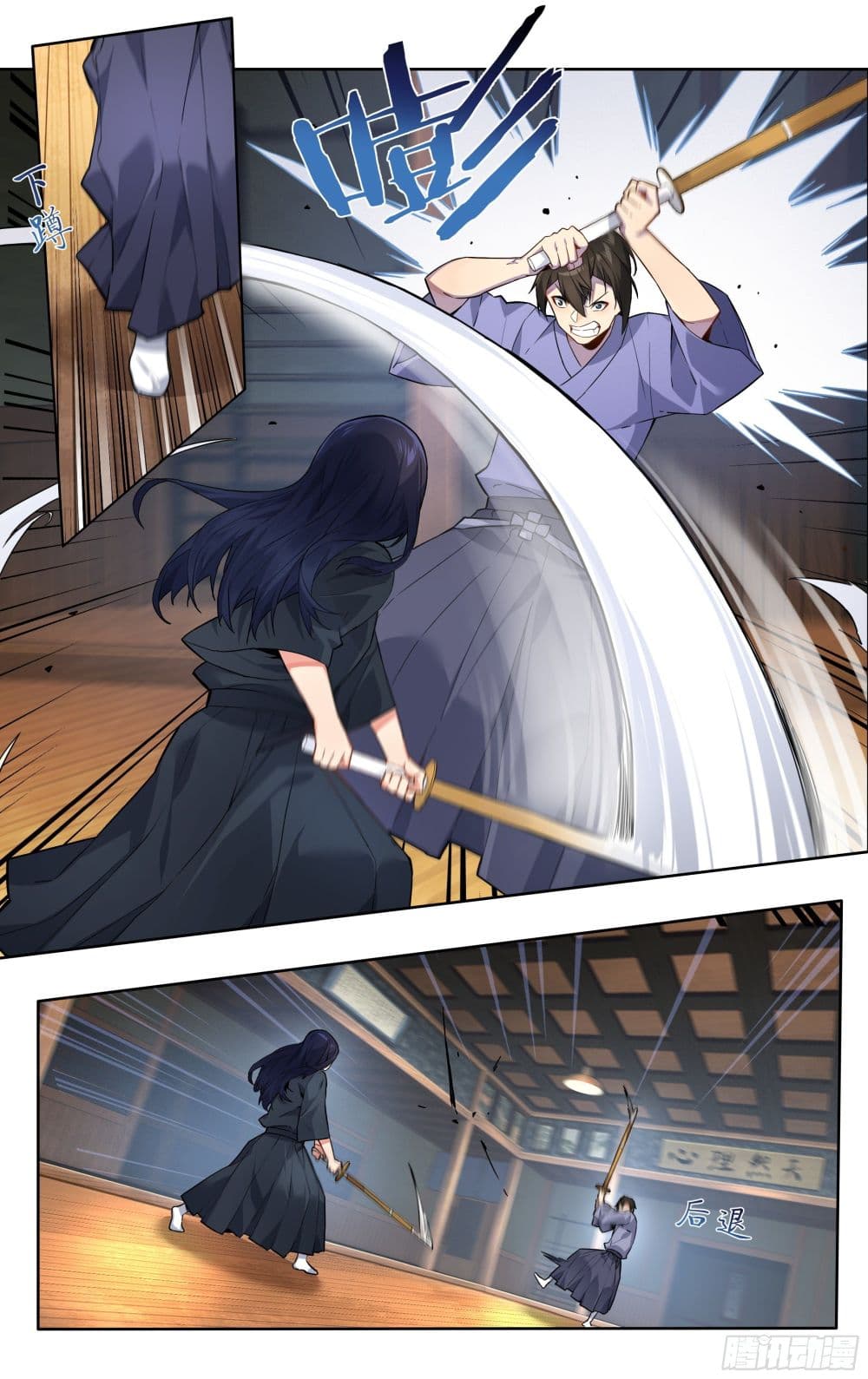I Teach Kendo in Tokyo page 6