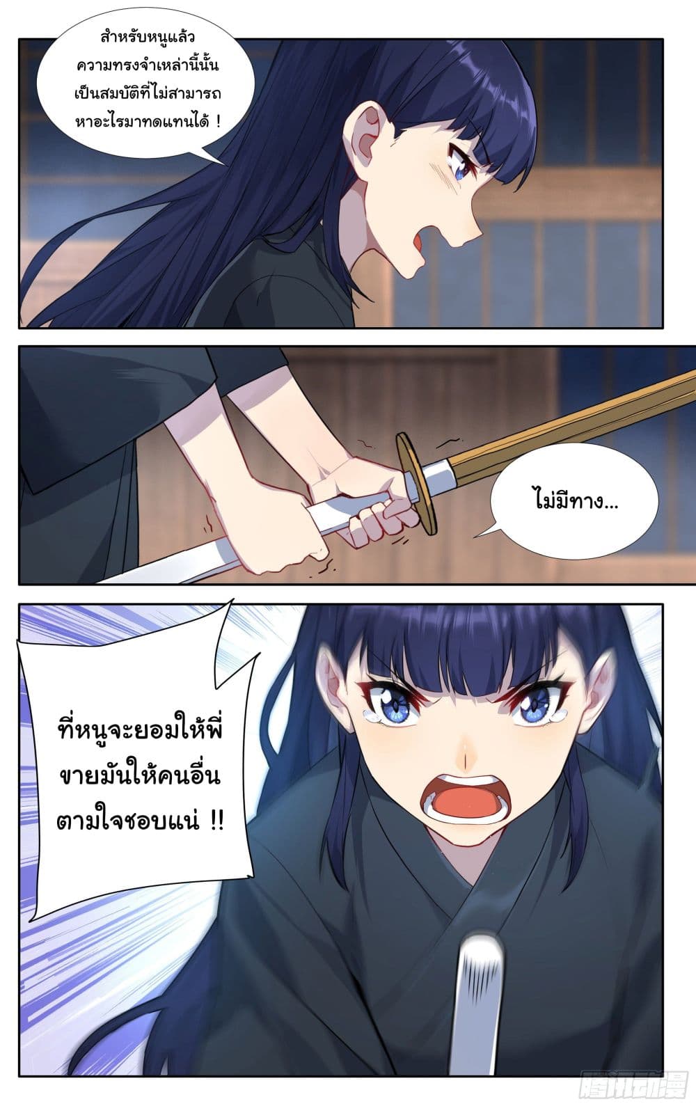 I Teach Kendo in Tokyo page 9