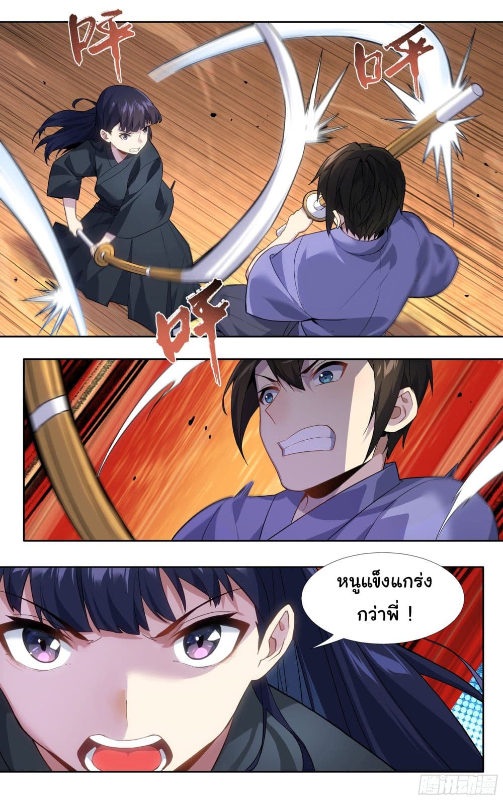 I Teach Kendo in Tokyo page 2