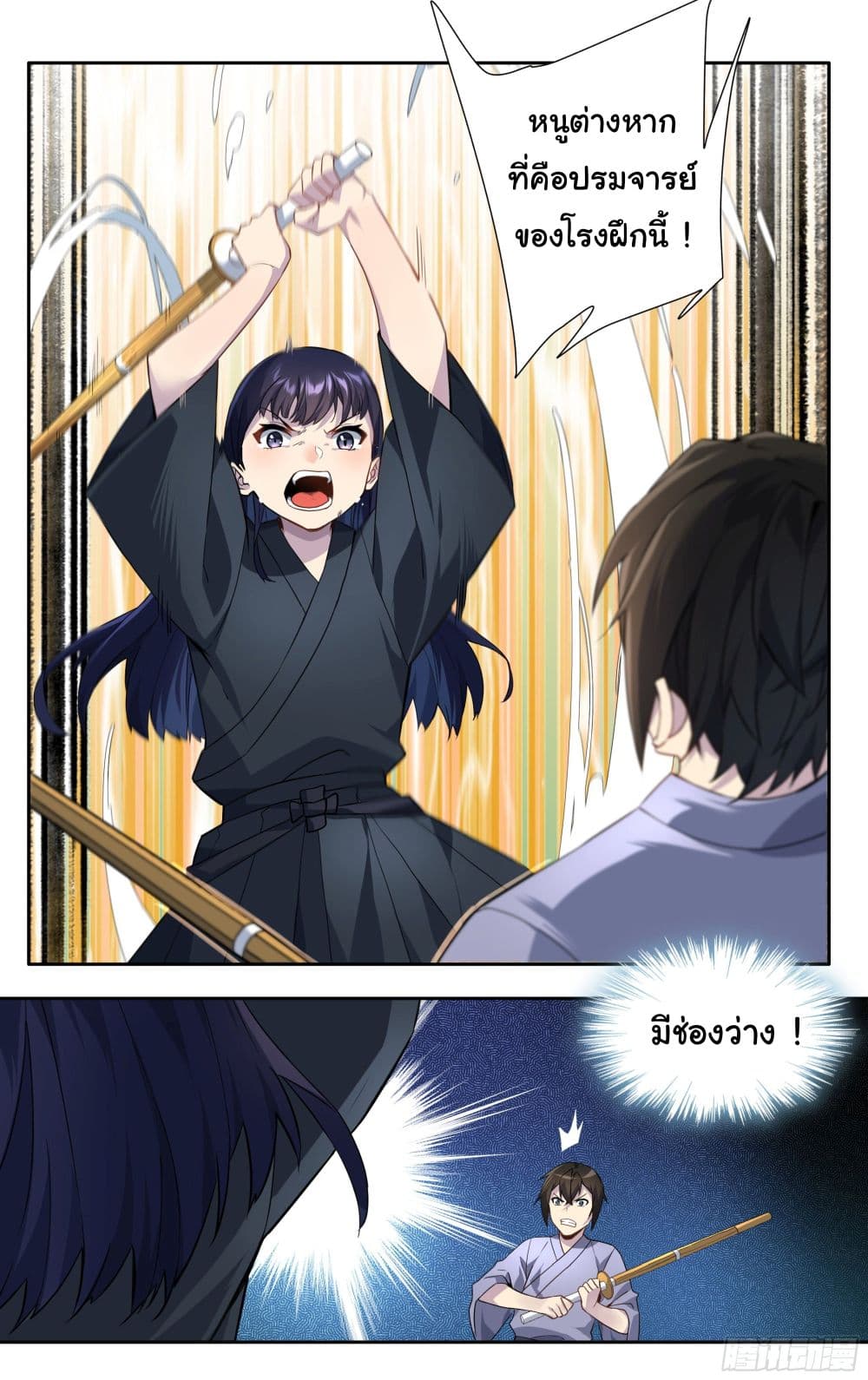 I Teach Kendo in Tokyo page 3